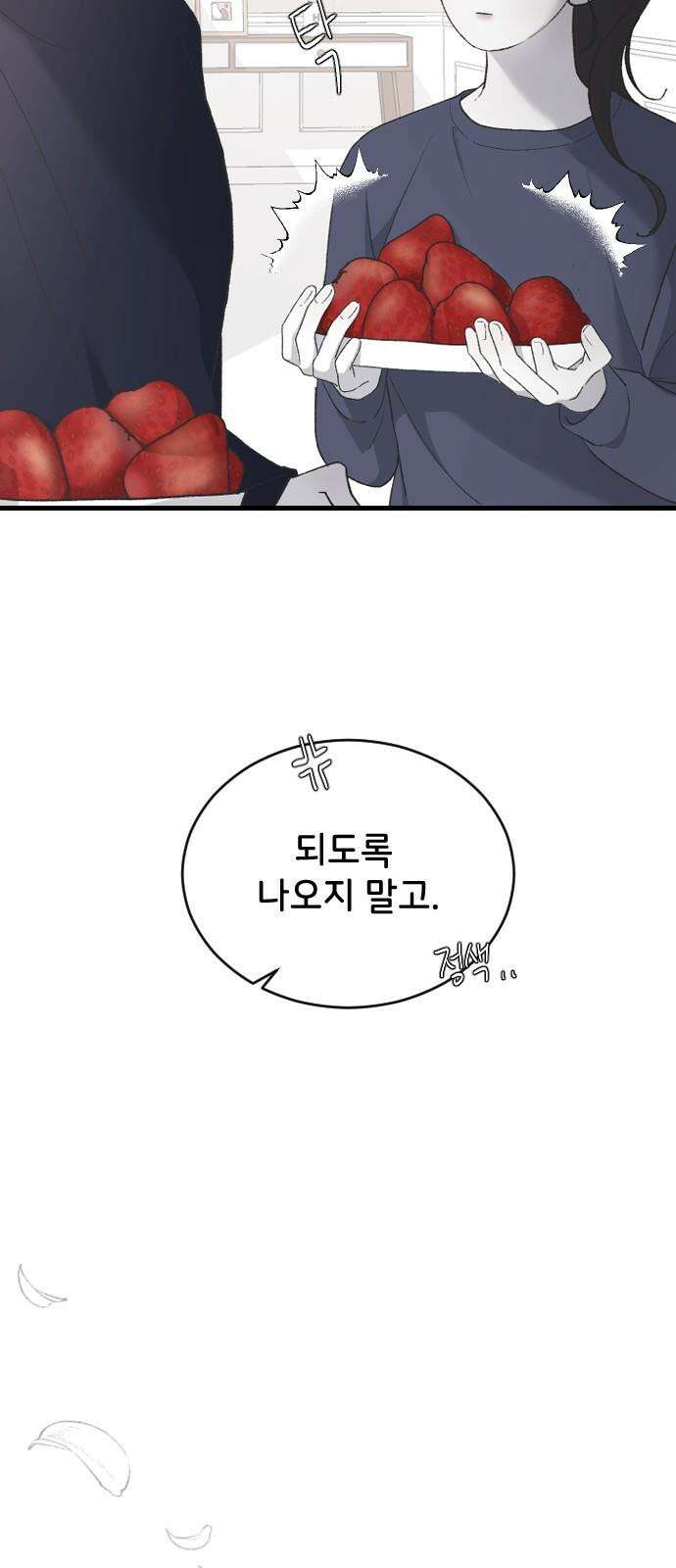 오빠세끼 ＃69 어디 갔지? 10
