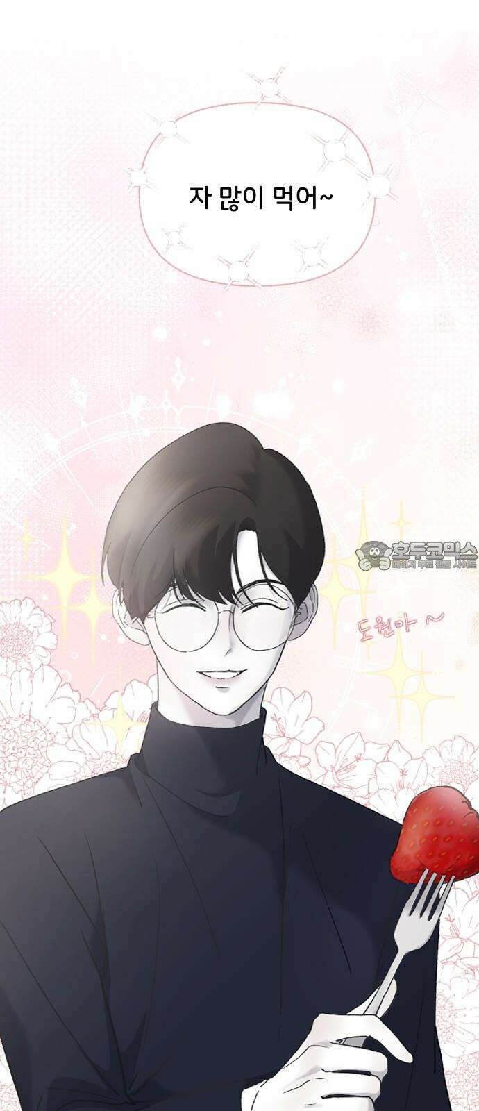 오빠세끼 ＃69 어디 갔지? 12
