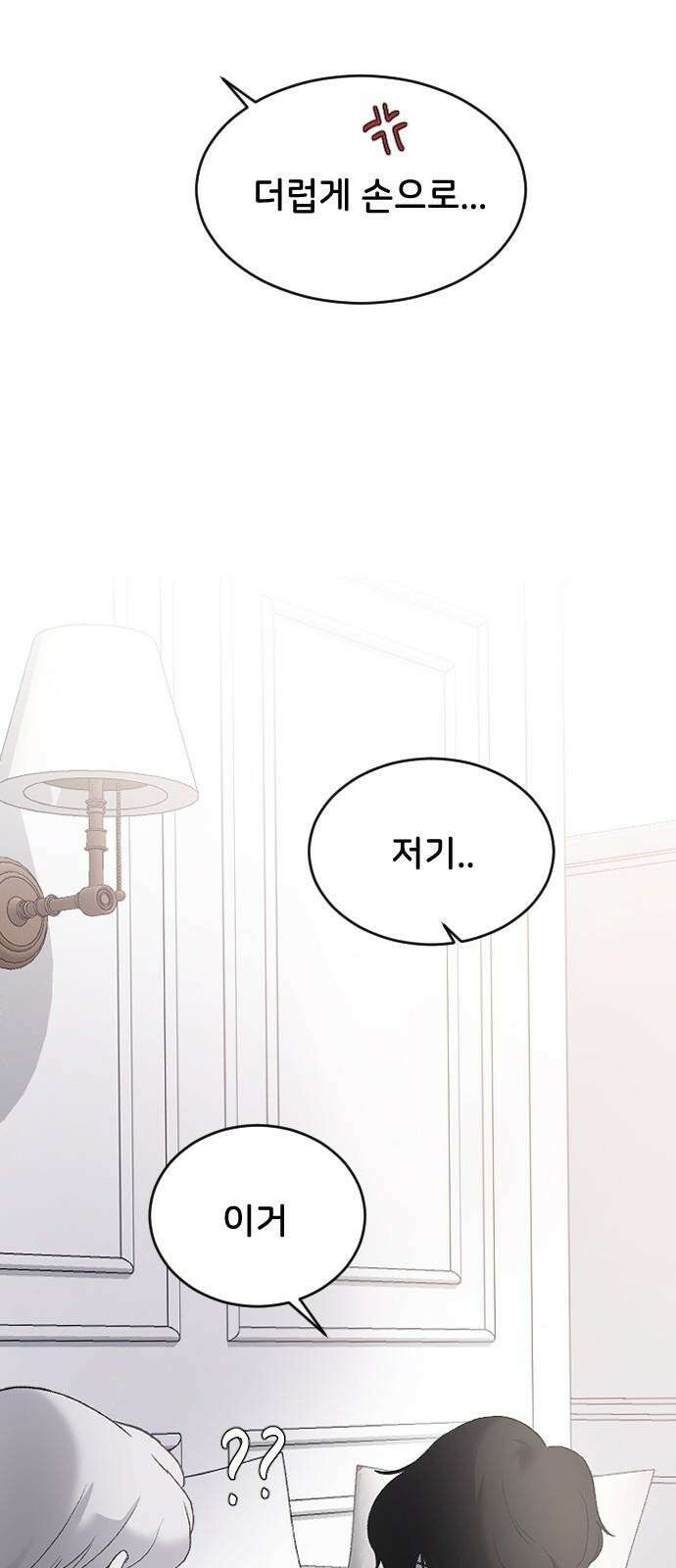오빠세끼 ＃69 어디 갔지? 14