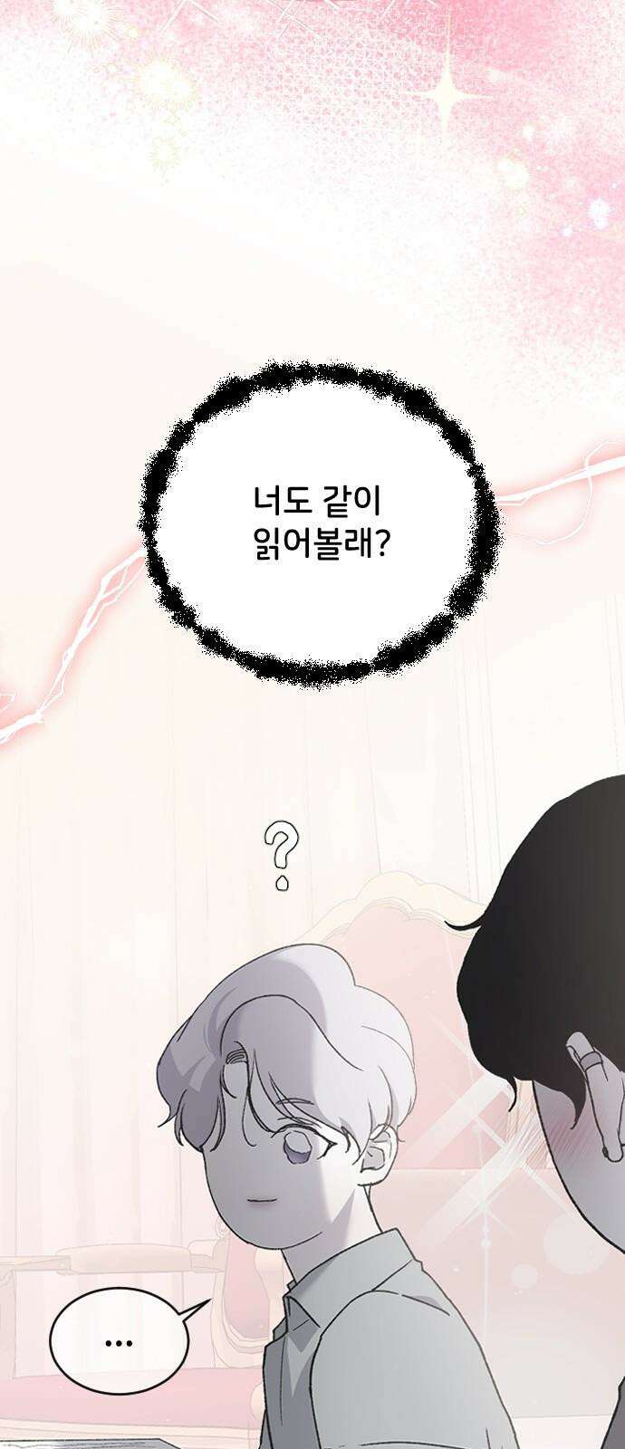 오빠세끼 ＃69 어디 갔지? 16