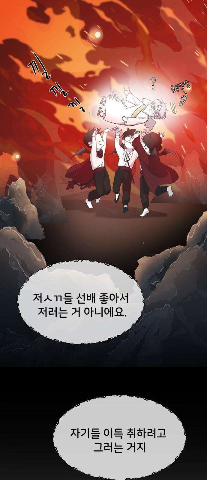 오빠세끼 ＃69 어디 갔지? 31