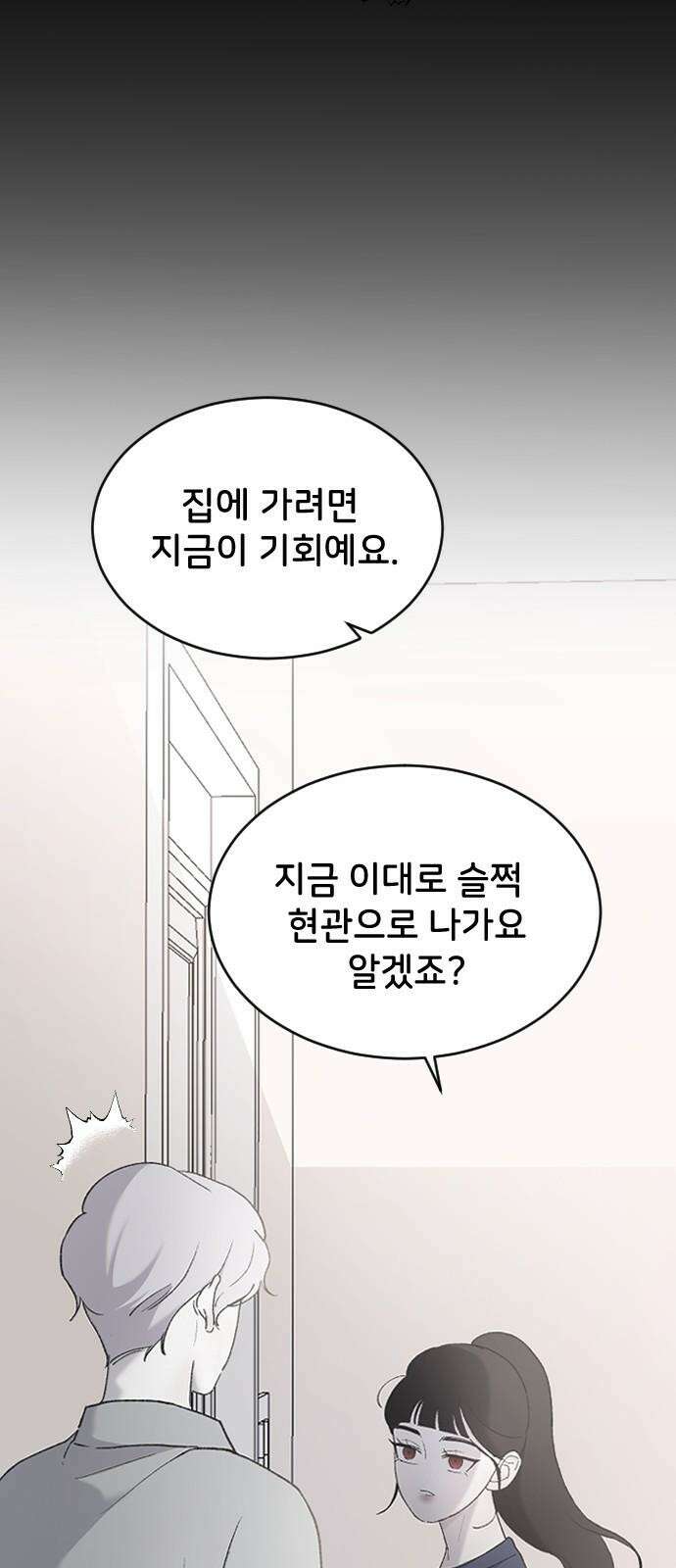 오빠세끼 ＃69 어디 갔지? 32