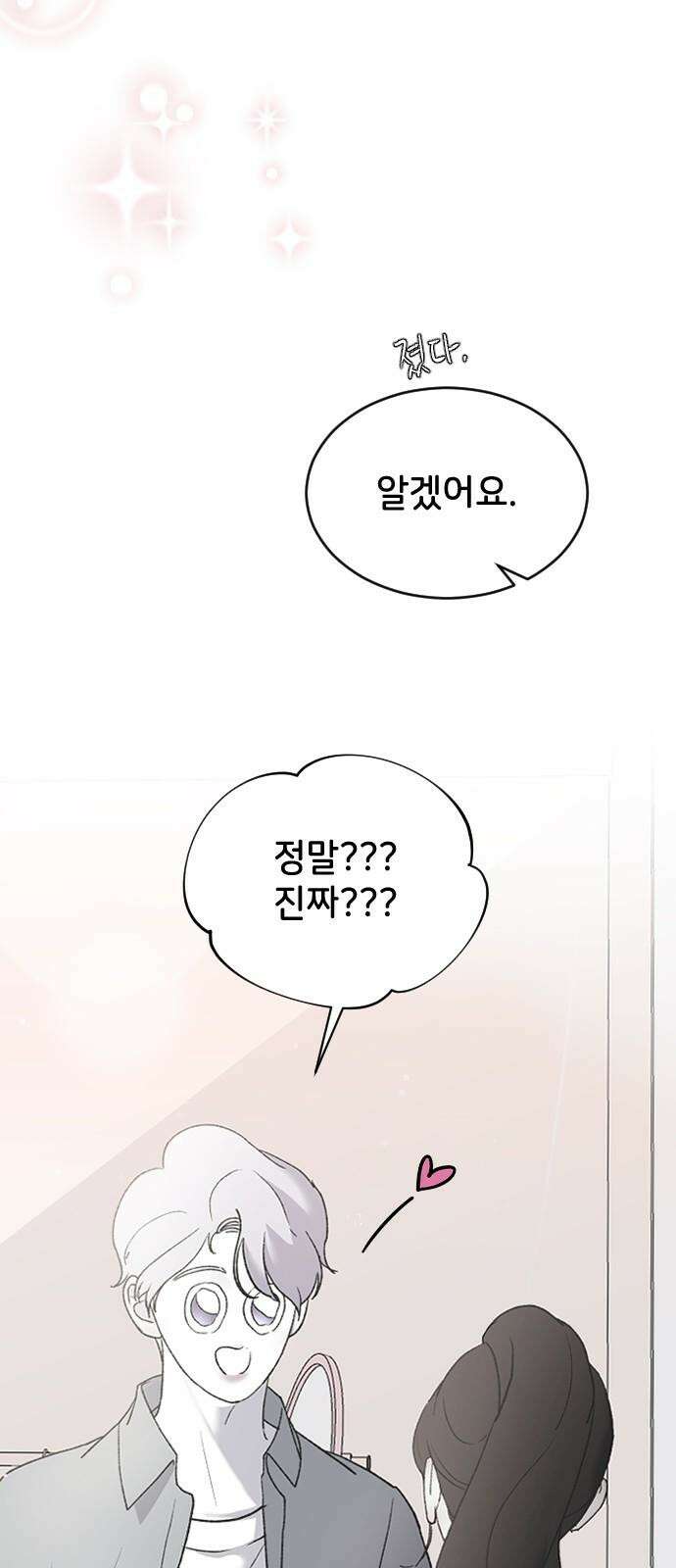 오빠세끼 ＃69 어디 갔지? 40