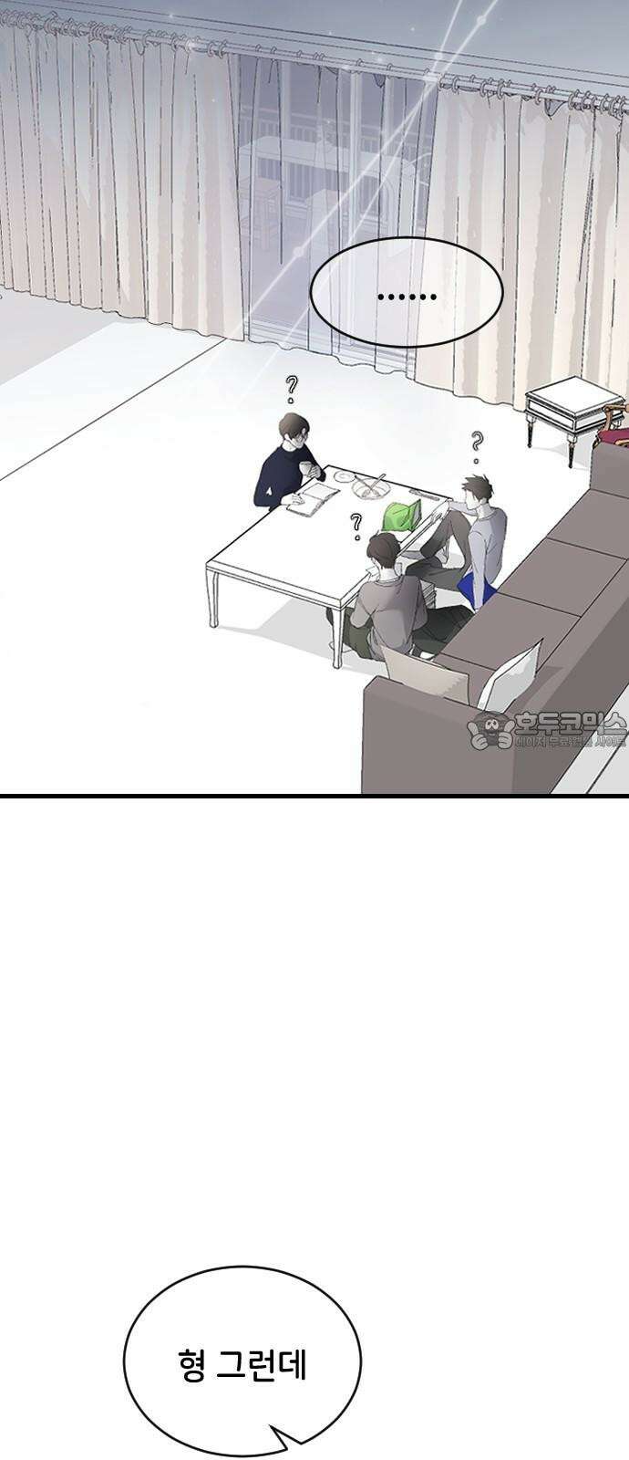 오빠세끼 ＃69 어디 갔지? 48