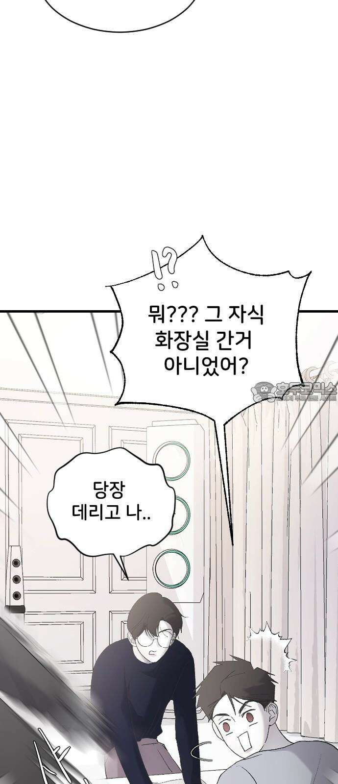 오빠세끼 ＃69 어디 갔지? 51