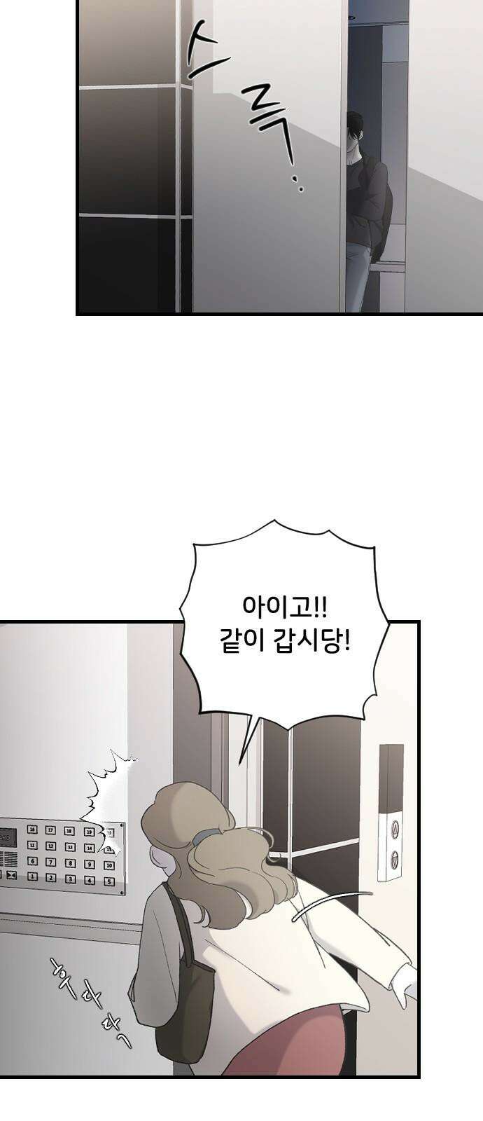 오빠세끼 ＃69 어디 갔지? 56