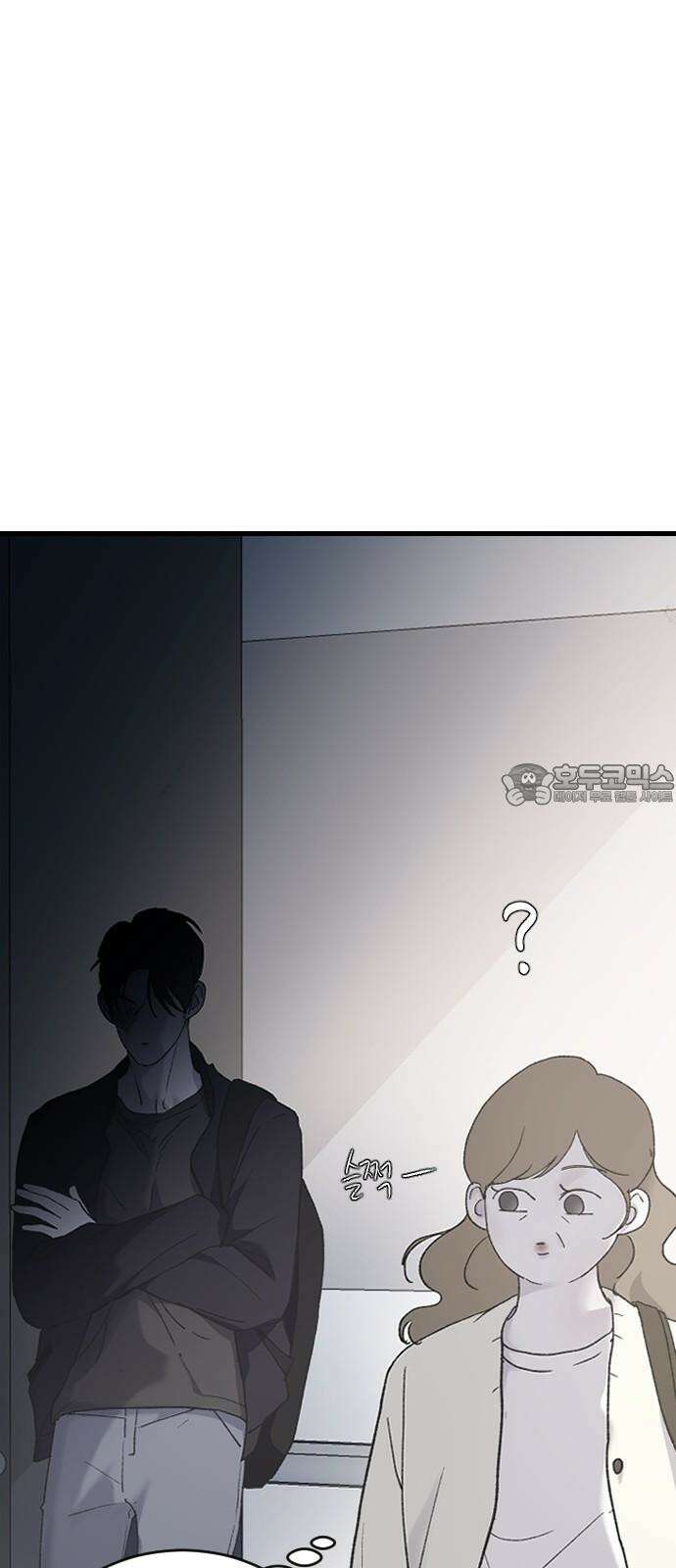 오빠세끼 ＃69 어디 갔지? 57