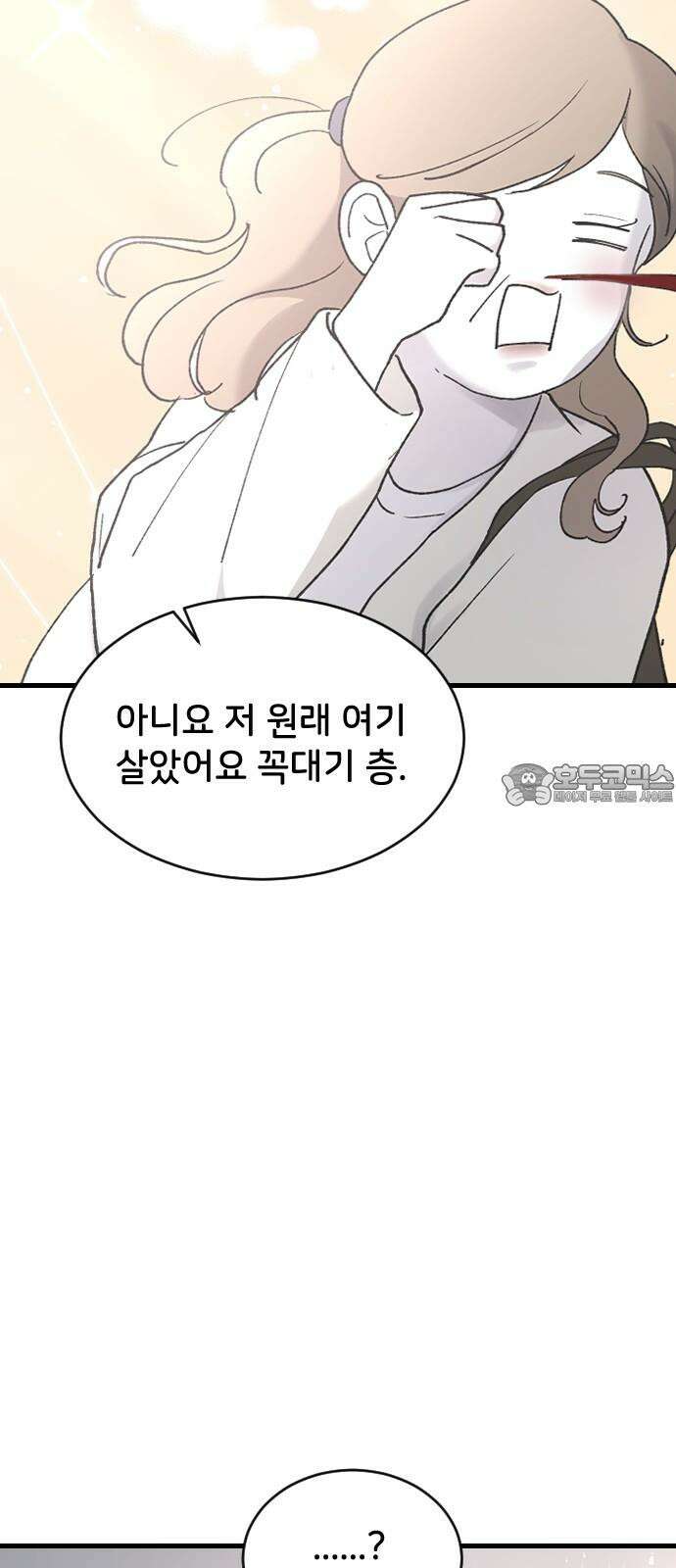 오빠세끼 ＃69 어디 갔지? 60