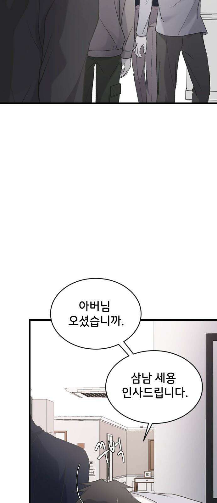 오빠세끼 ＃69 어디 갔지? 70
