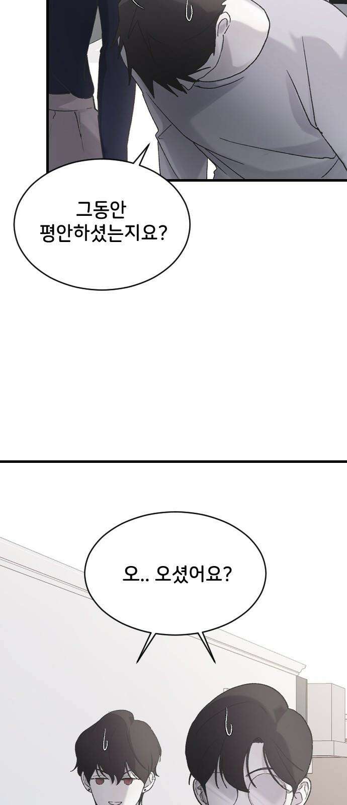 오빠세끼 ＃69 어디 갔지? 71