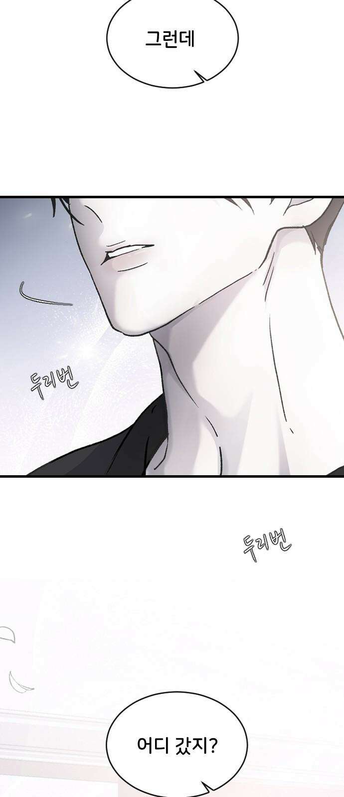 오빠세끼 ＃69 어디 갔지? 74