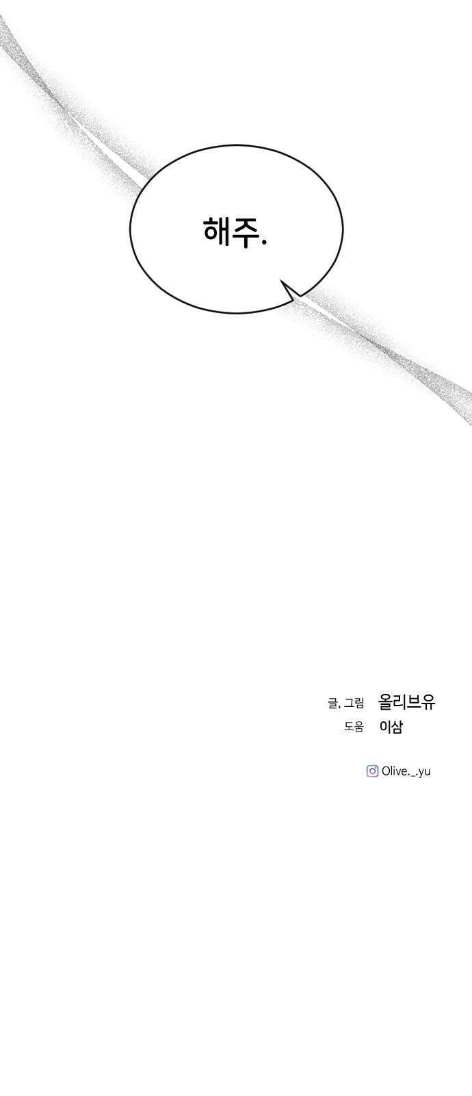 오빠세끼 ＃69 어디 갔지? 76