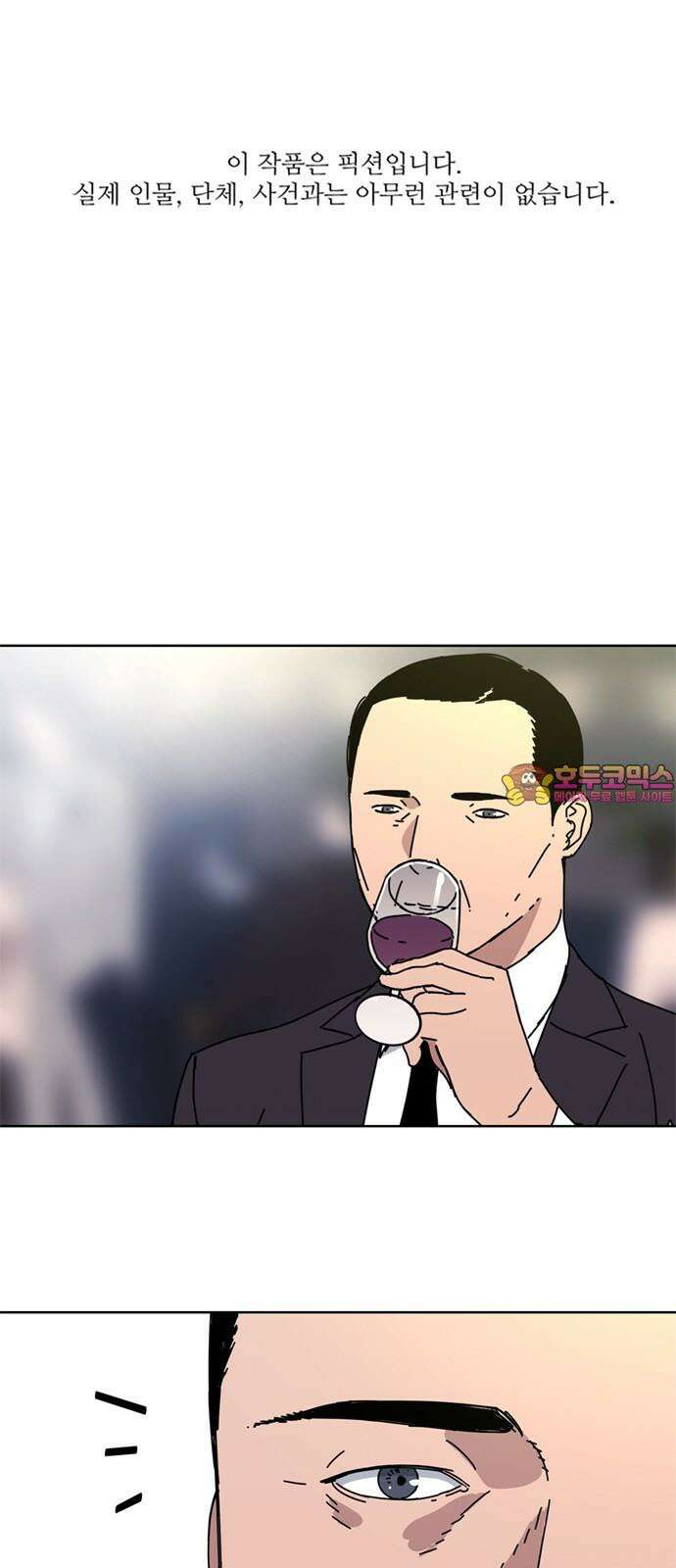 독거미 69화 1