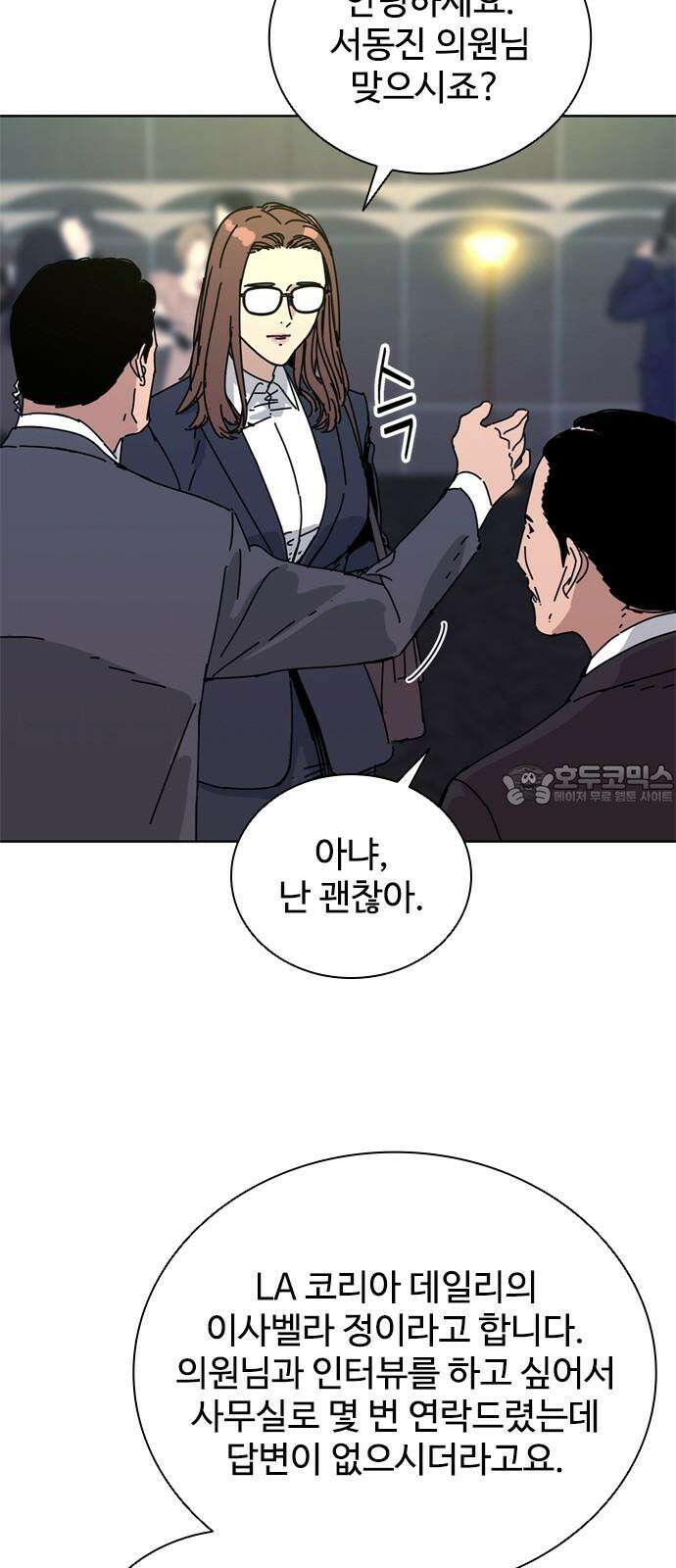 독거미 69화 6