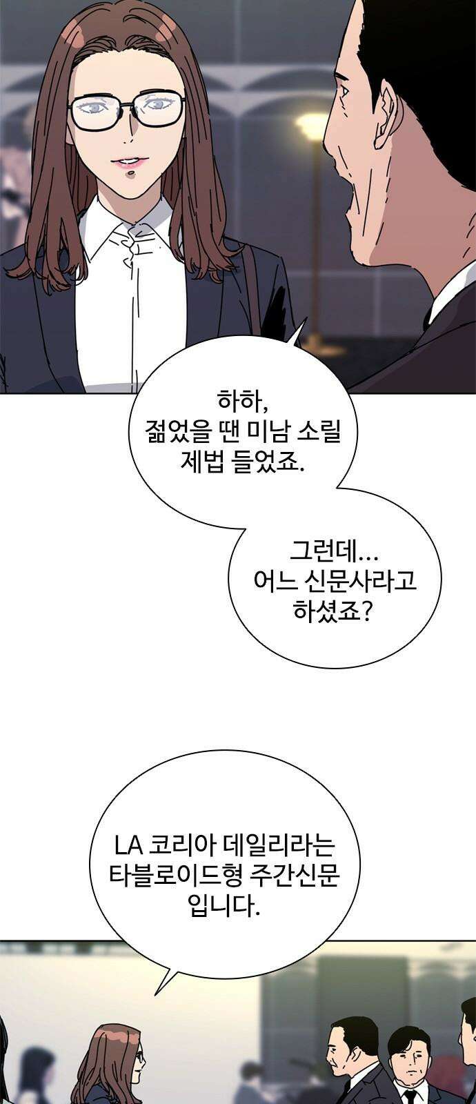 독거미 69화 8