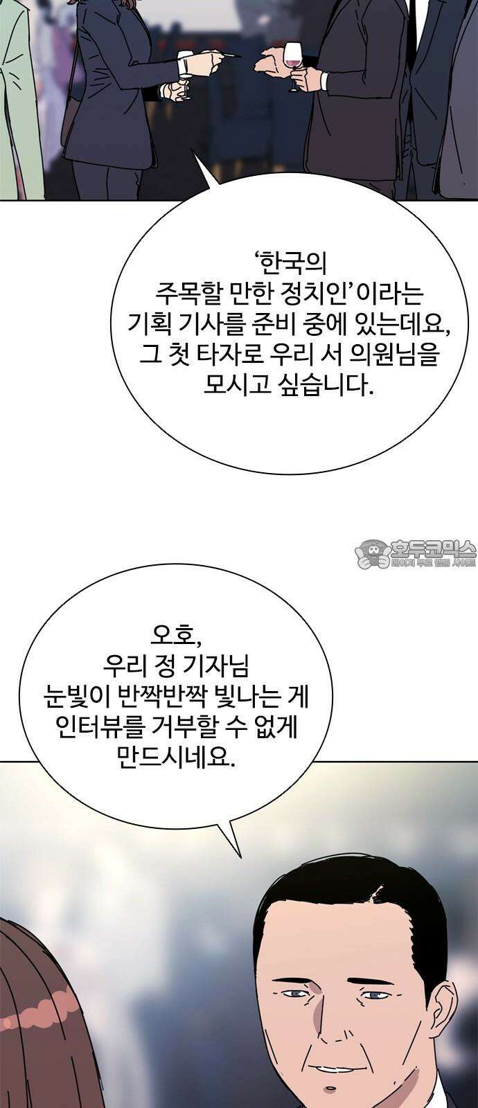 독거미 69화 9