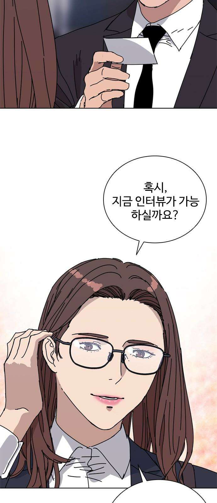 독거미 69화 10