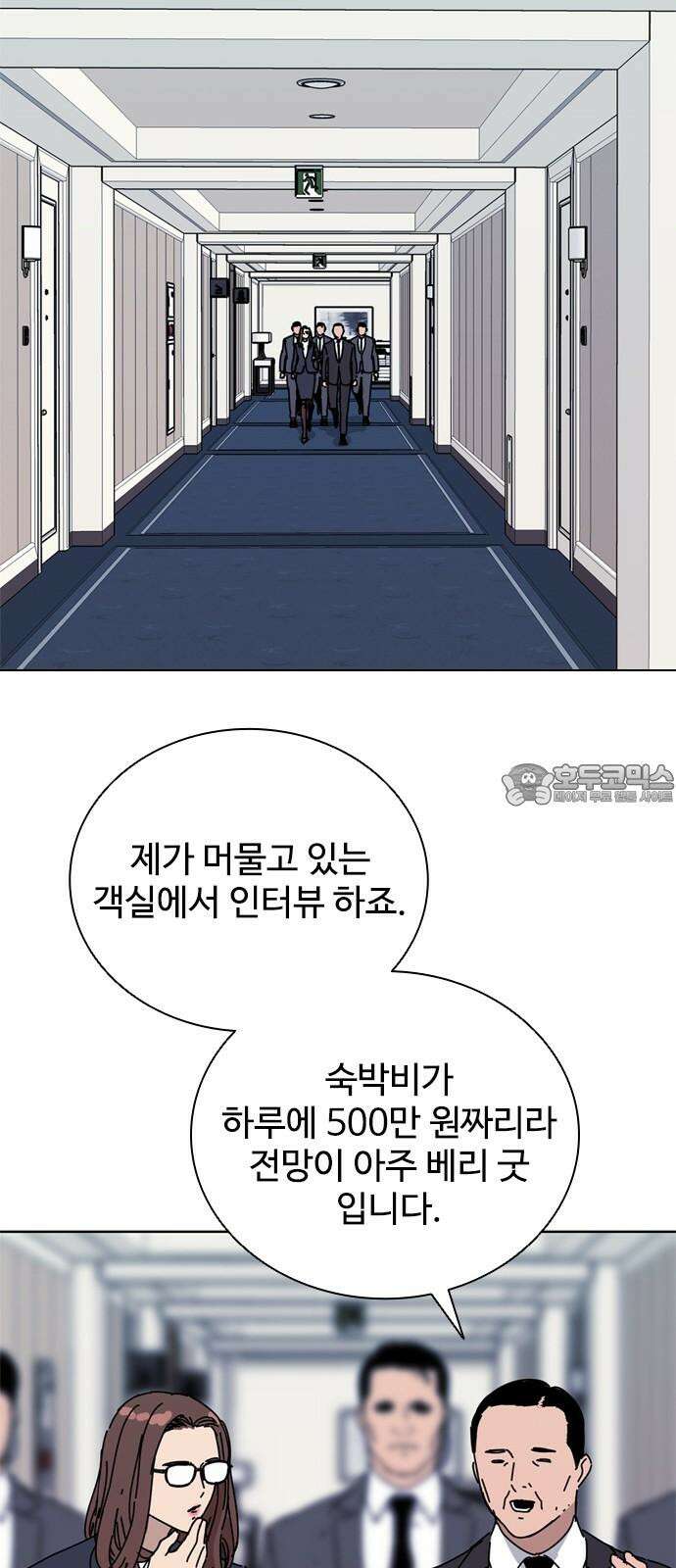 독거미 69화 12