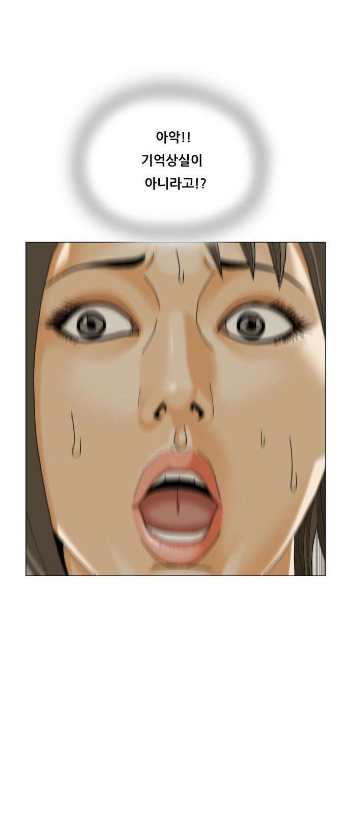 최강전설 강해효 591화 2