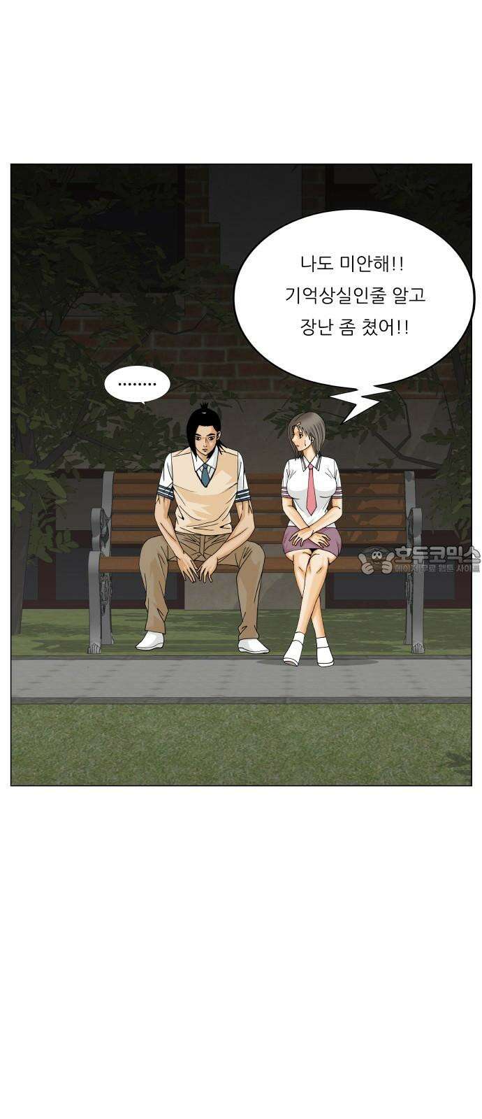 최강전설 강해효 591화 3