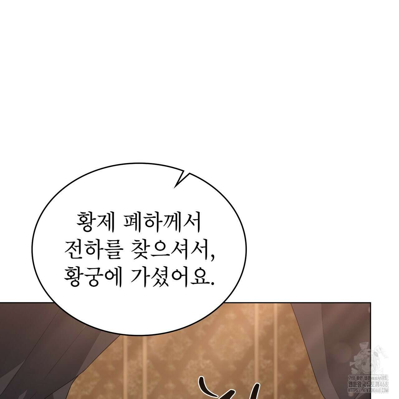 디에 멜루시네 41화 3