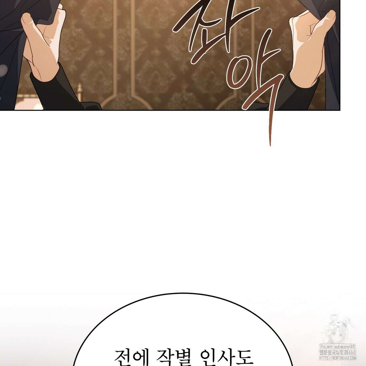 디에 멜루시네 41화 4