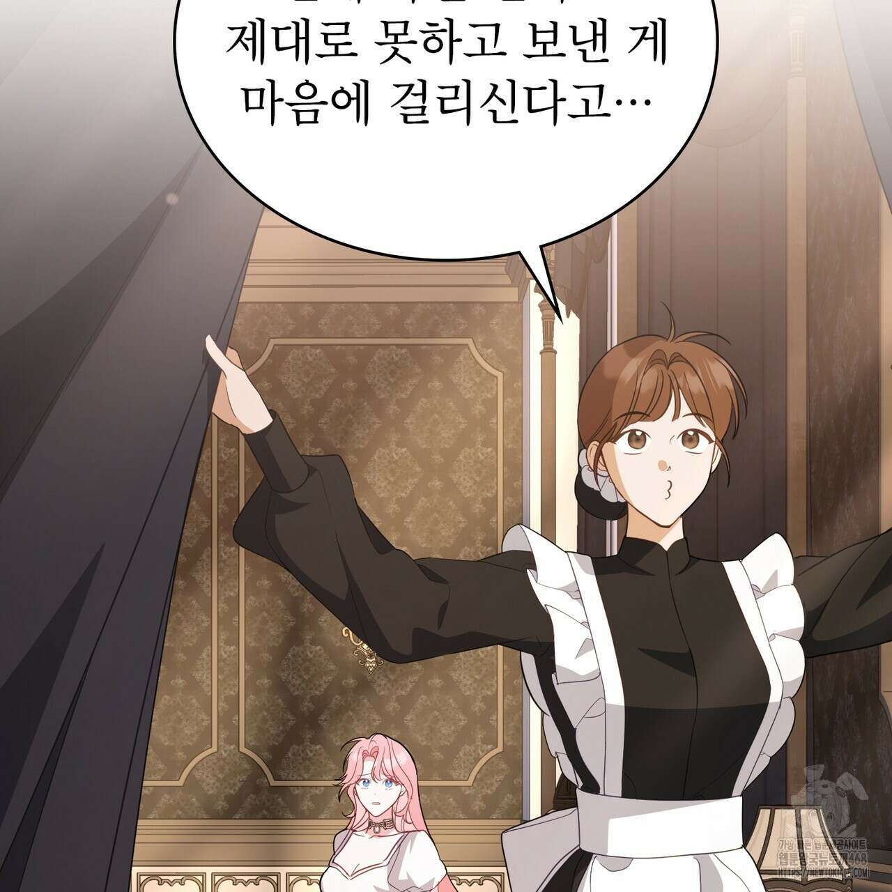 디에 멜루시네 41화 5
