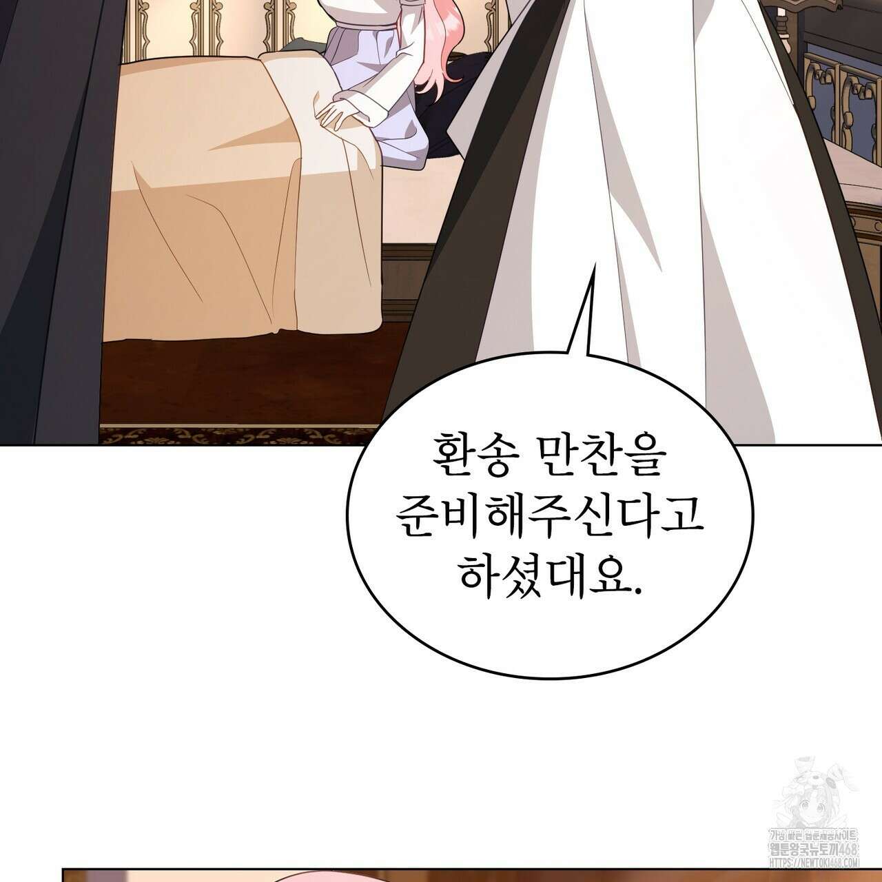 디에 멜루시네 41화 6