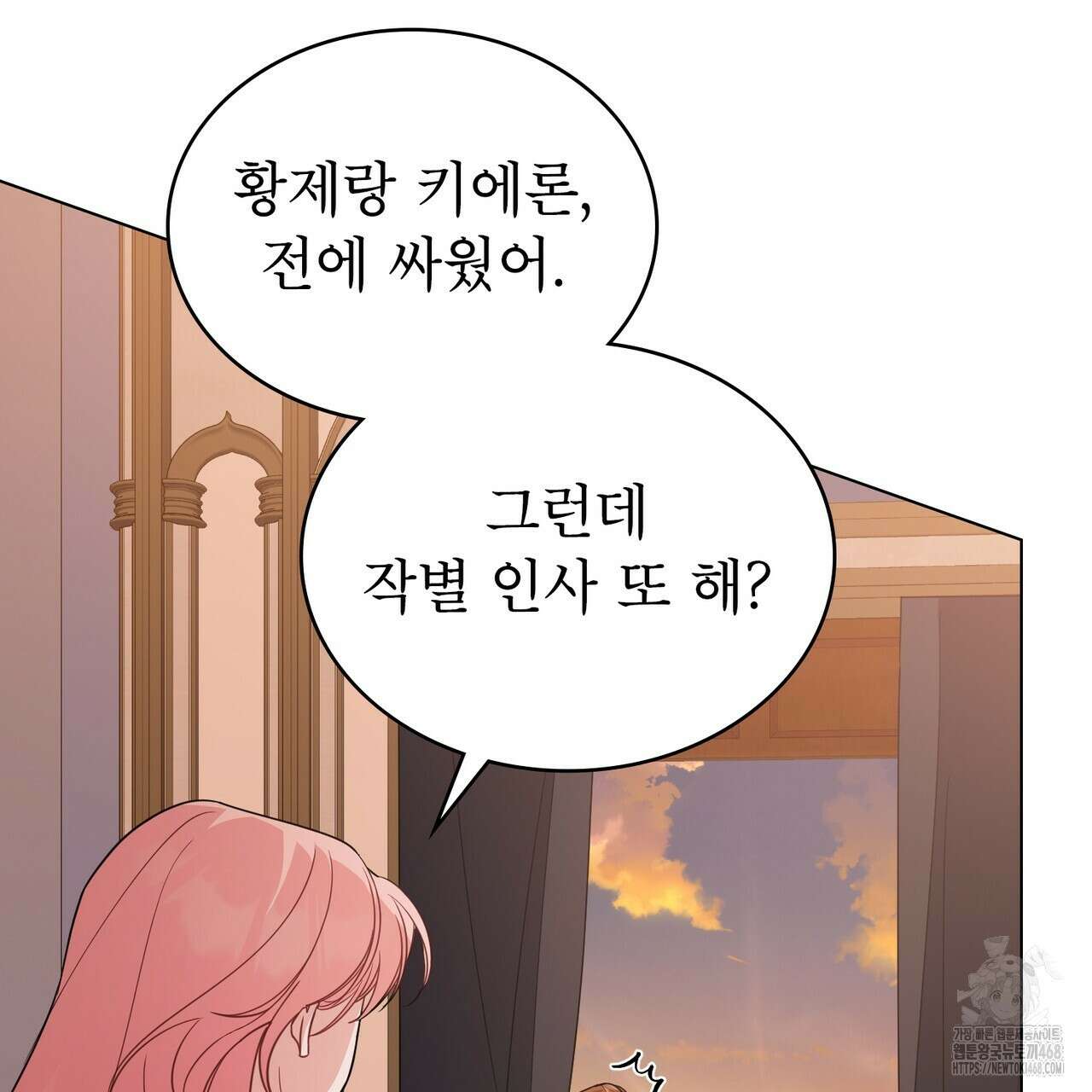 디에 멜루시네 41화 8