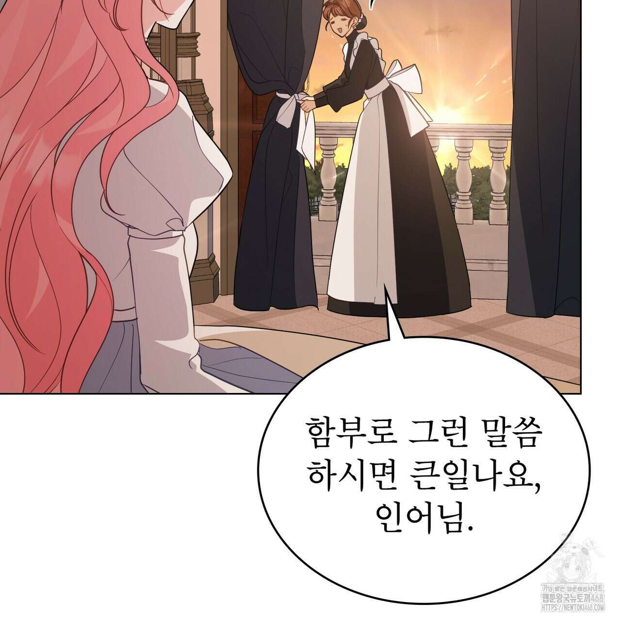 디에 멜루시네 41화 9