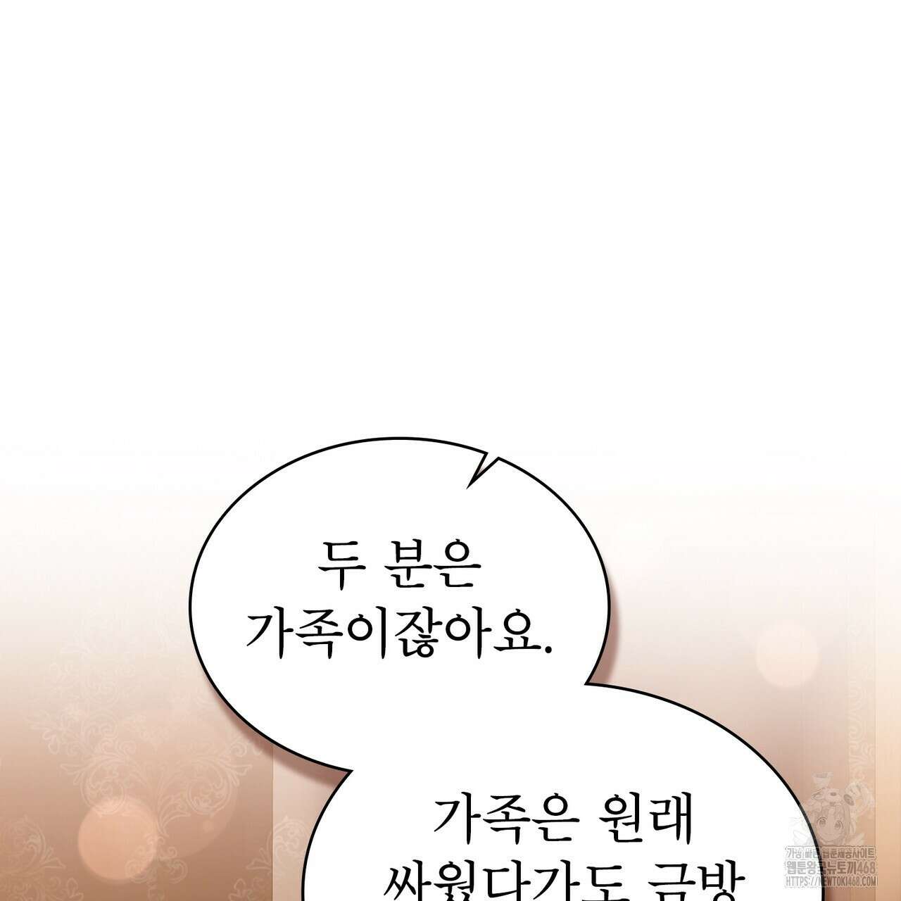 디에 멜루시네 41화 10