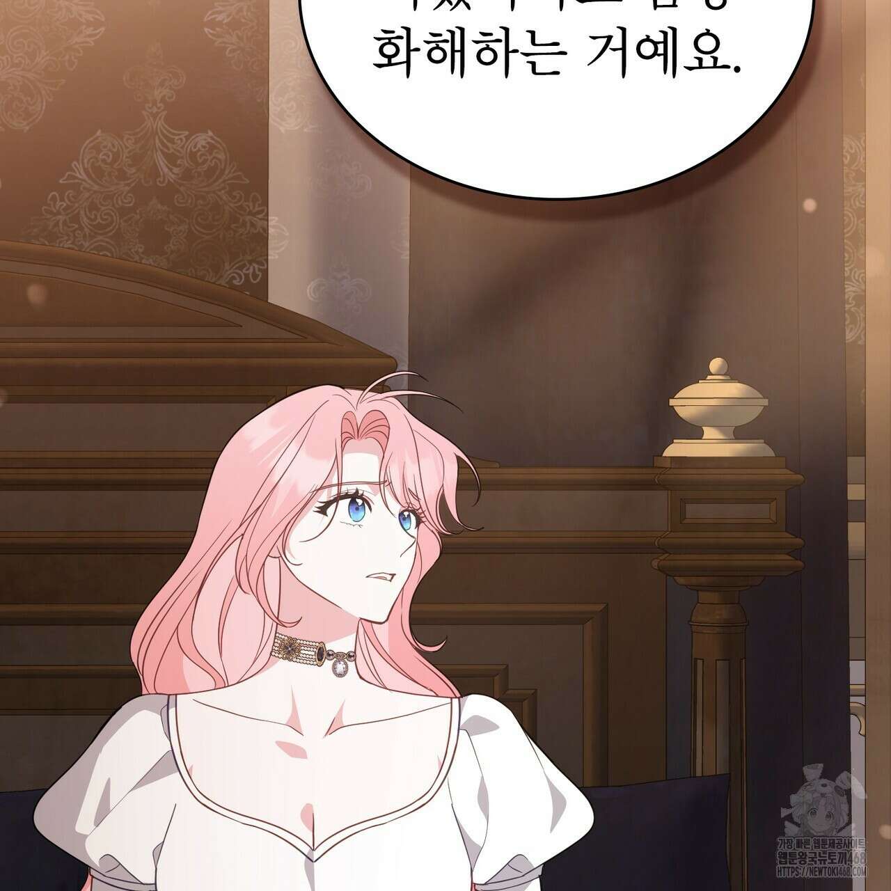 디에 멜루시네 41화 11