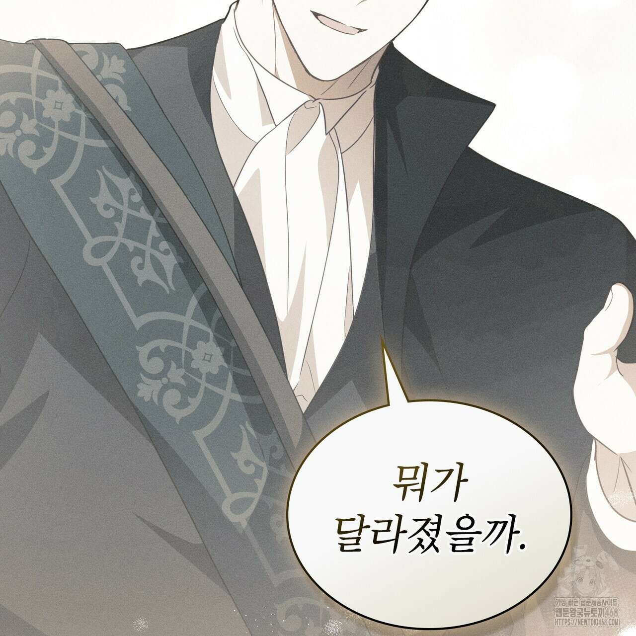 디에 멜루시네 41화 14