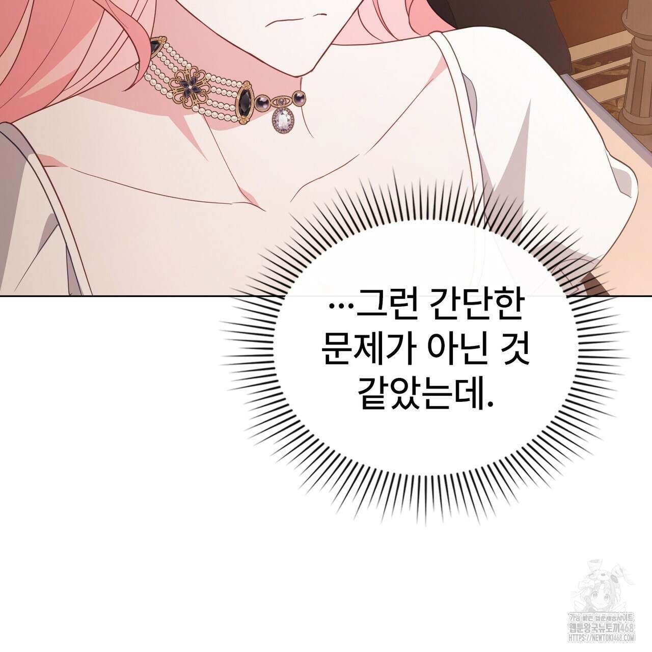 디에 멜루시네 41화 17