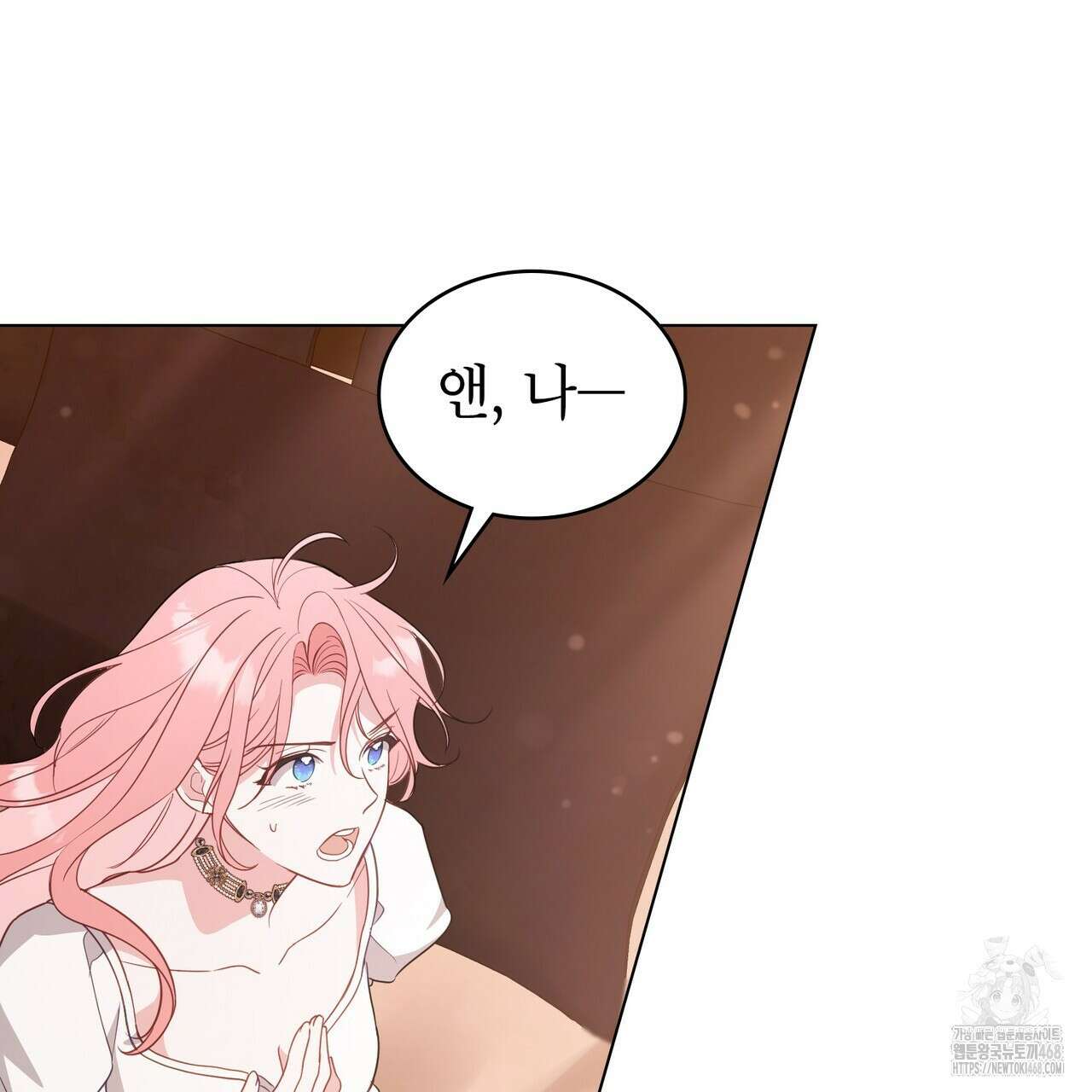 디에 멜루시네 41화 18