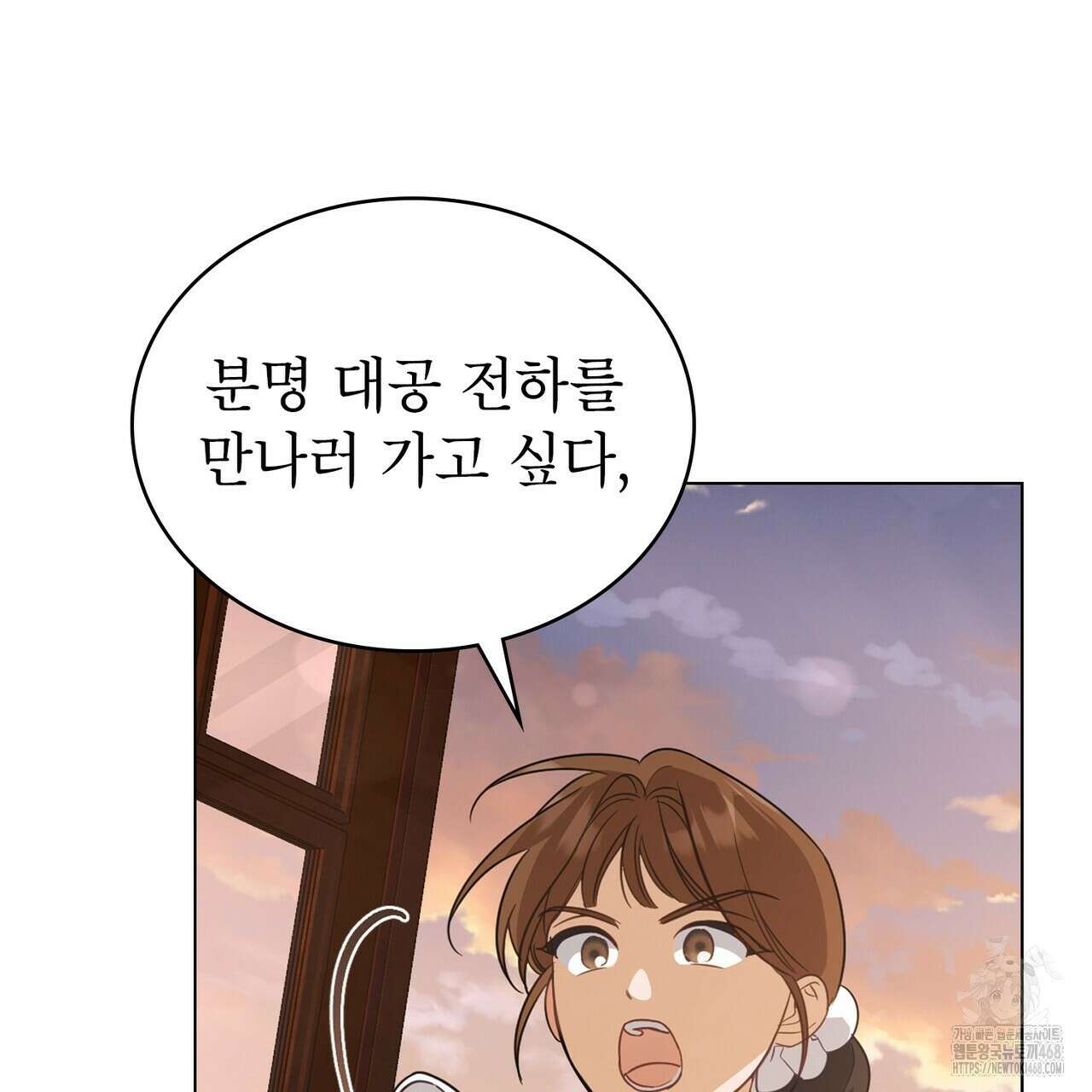 디에 멜루시네 41화 22