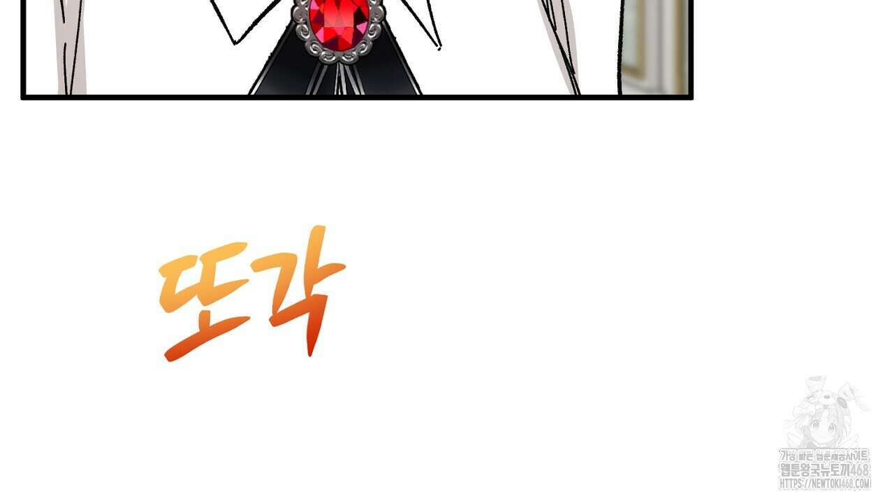 떠난 악녀를 찾지 마세요 102화 8