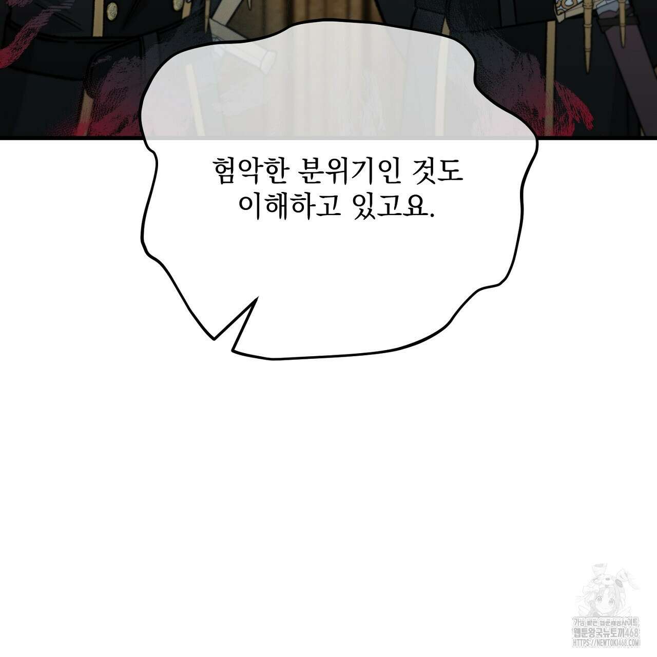 떠난 악녀를 찾지 마세요 102화 31