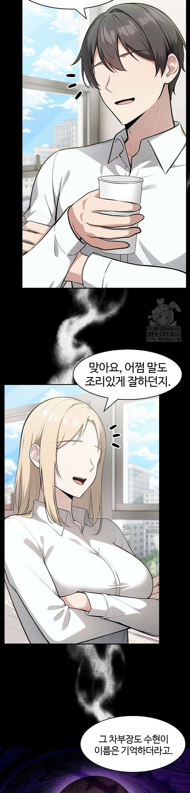 이세계 용근 기사단장 36화 2