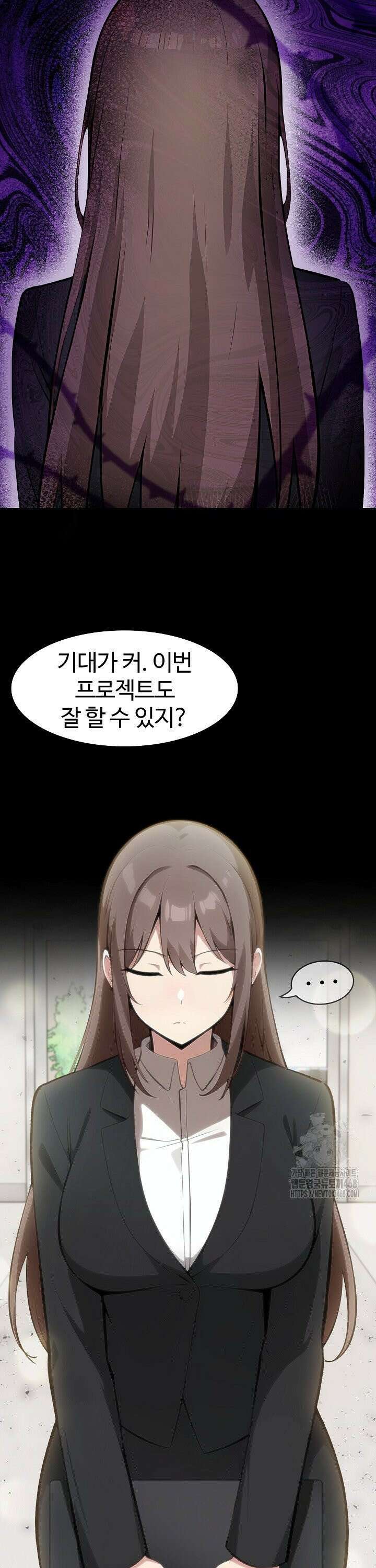 이세계 용근 기사단장 36화 3