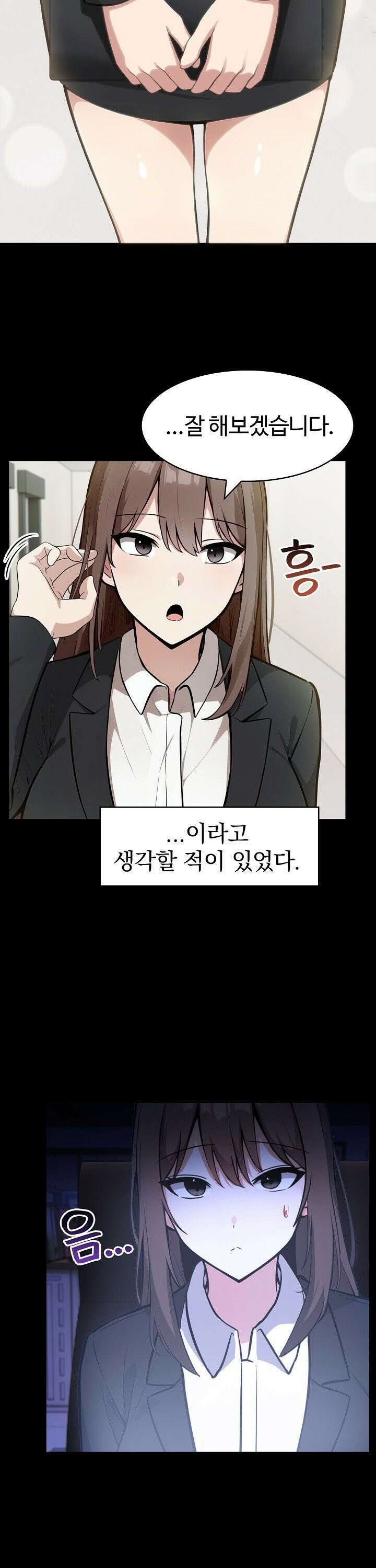 이세계 용근 기사단장 36화 4