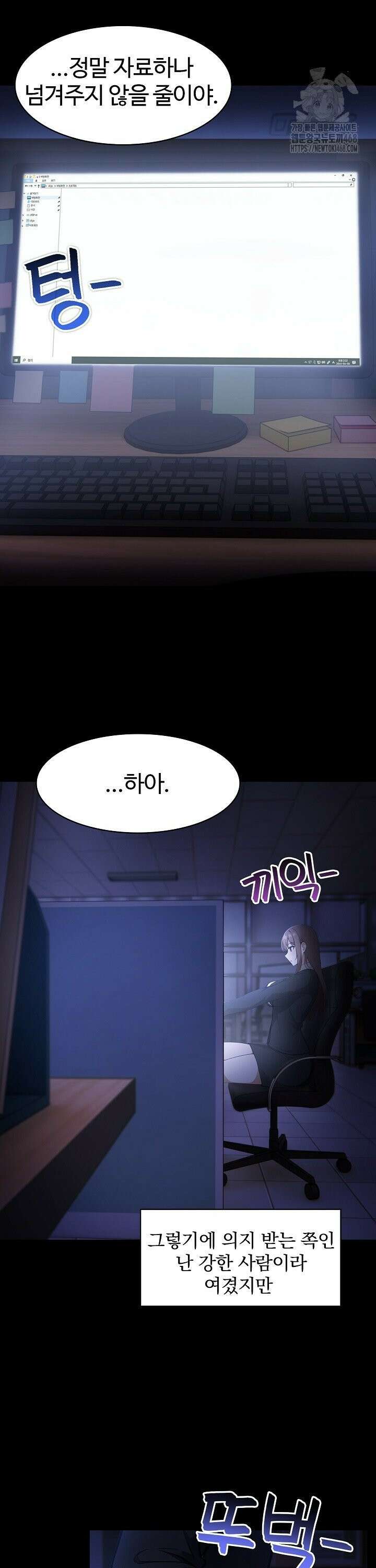 이세계 용근 기사단장 36화 5