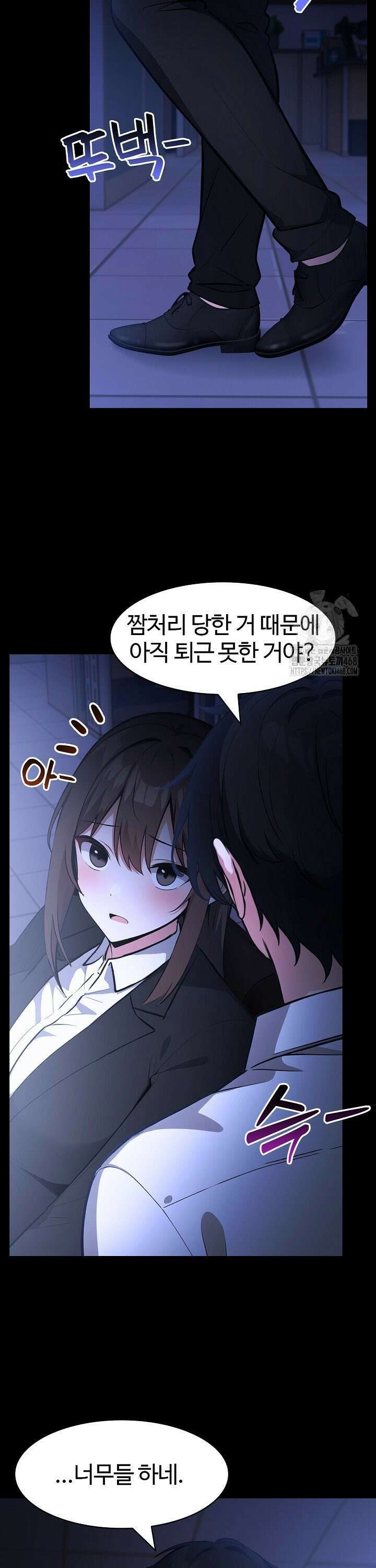 이세계 용근 기사단장 36화 6