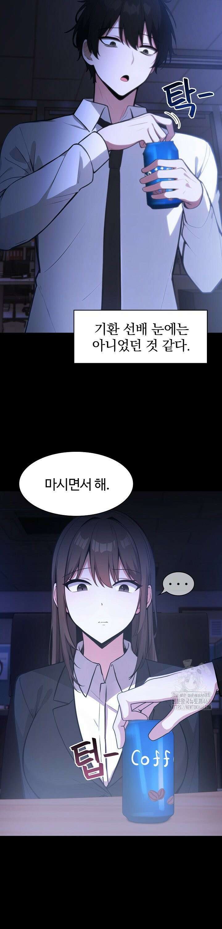이세계 용근 기사단장 36화 7