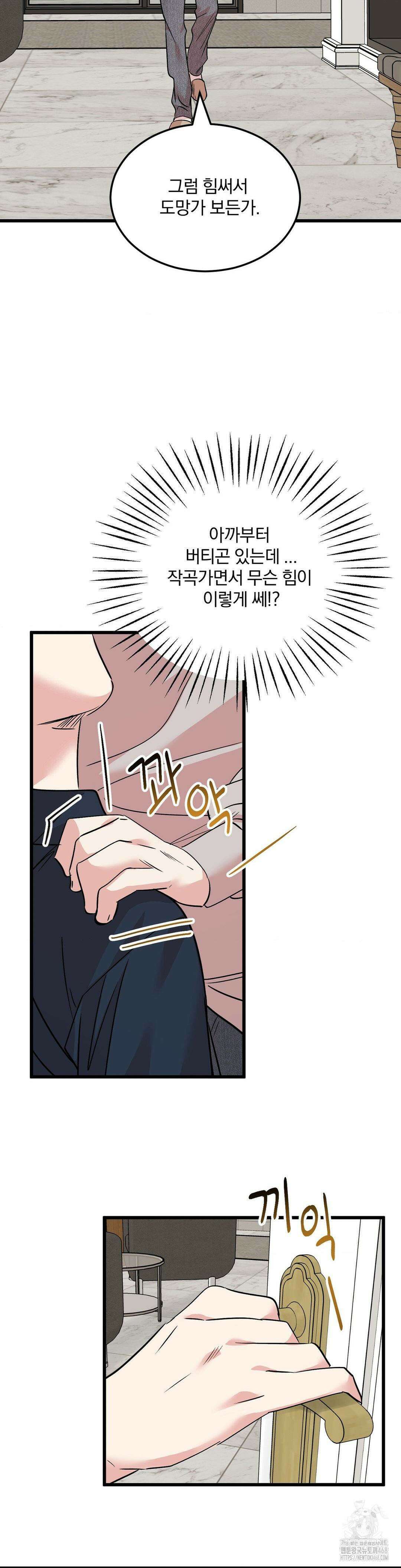 방어는 사랑을 싣고 20화 2
