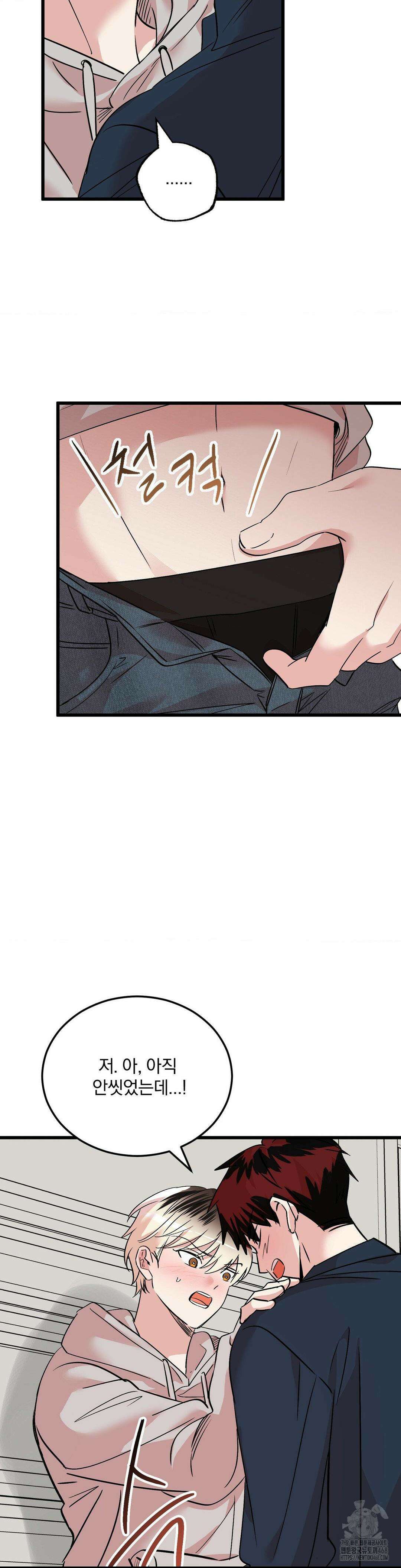 방어는 사랑을 싣고 20화 4