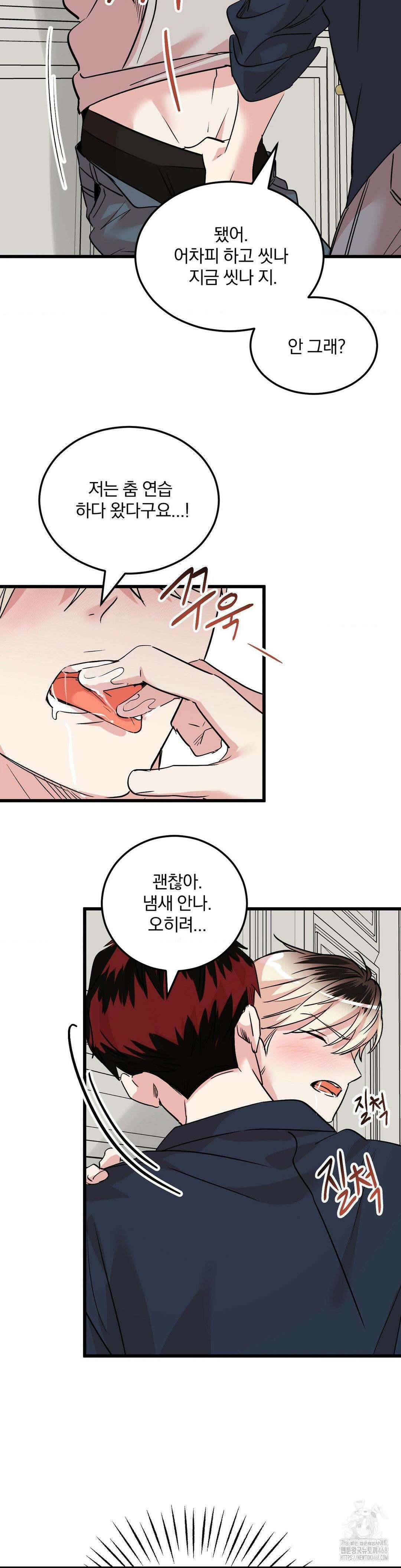 방어는 사랑을 싣고 20화 5