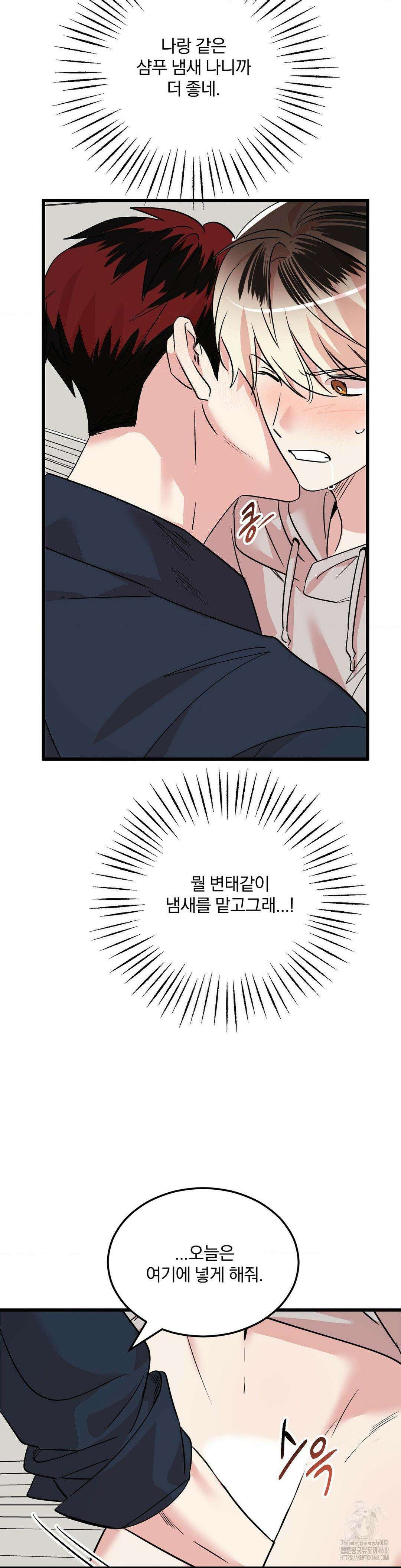 방어는 사랑을 싣고 20화 6