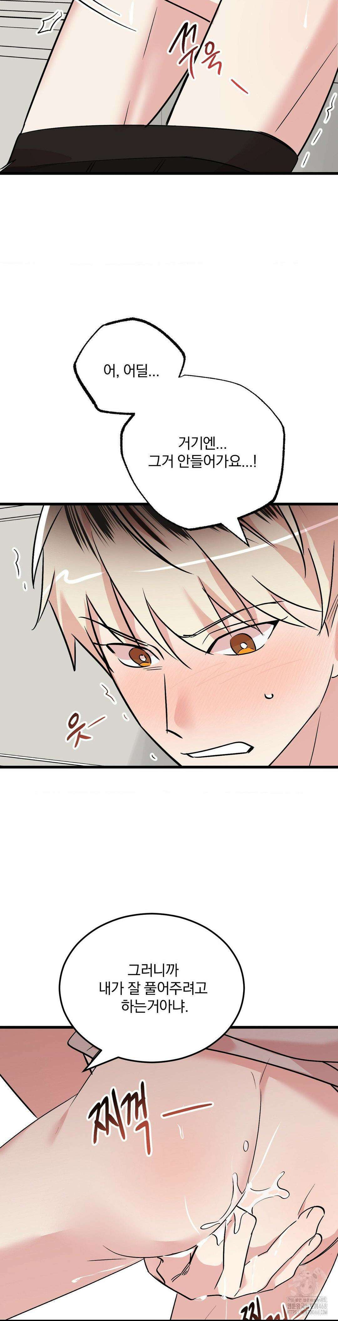 방어는 사랑을 싣고 20화 7