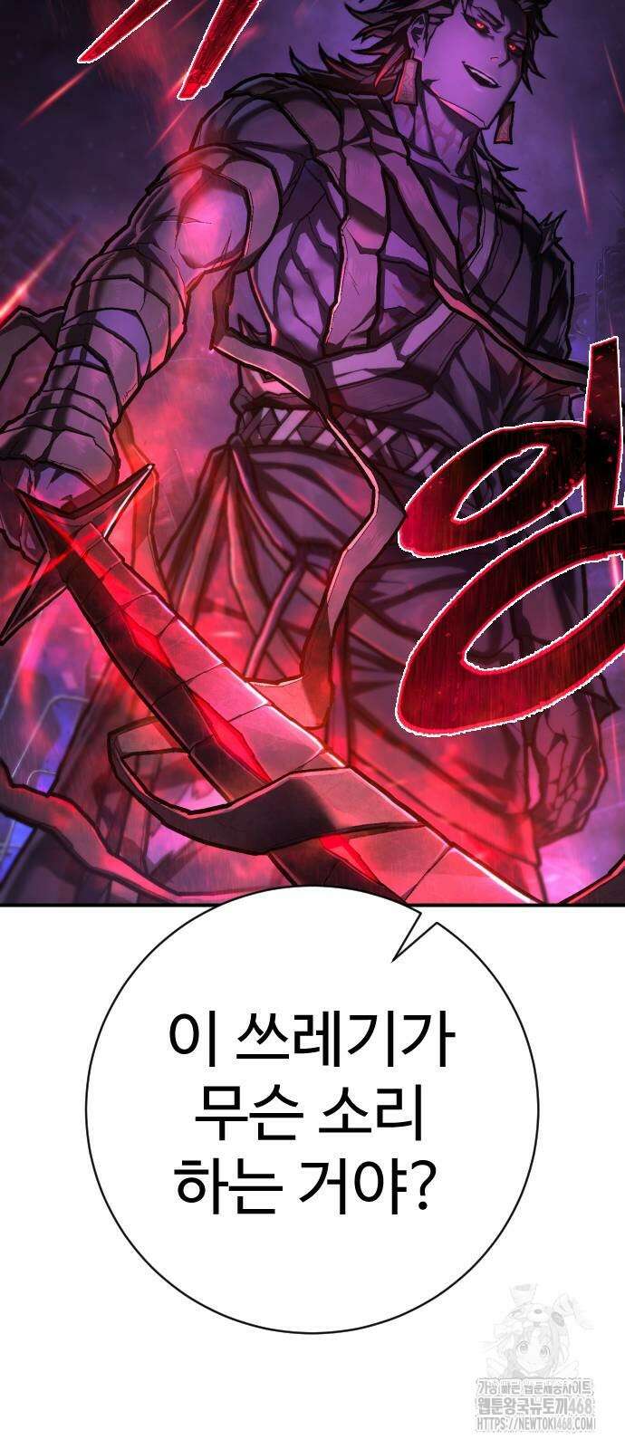 사형집행관 47화 6